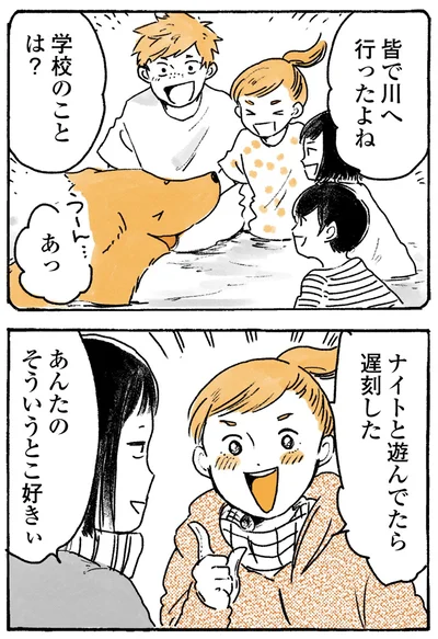 『姫ばあちゃんとナイト-ふたりはきょうも』より