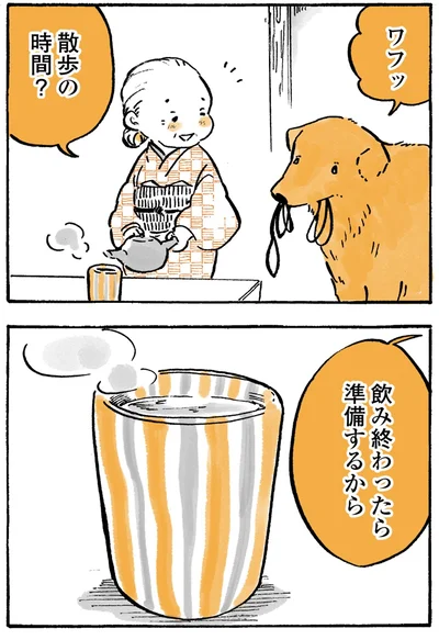 散歩の時間？