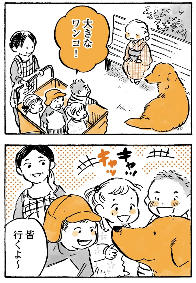 大きなワンコ!
