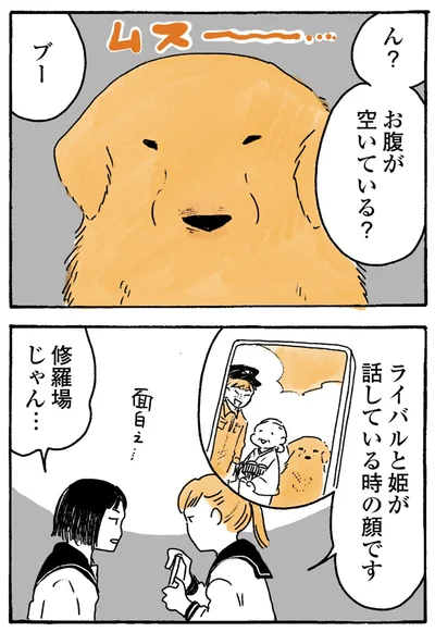 お腹が空いている？