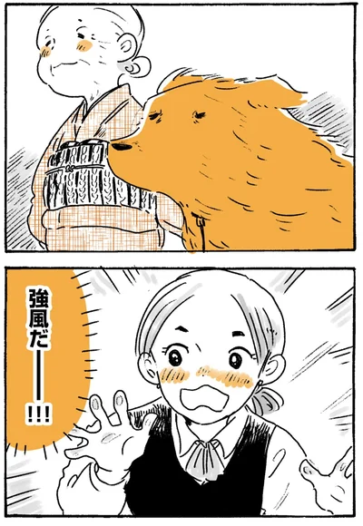 強風だー！！！