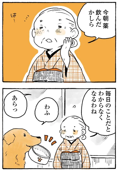 わからなくなるわね