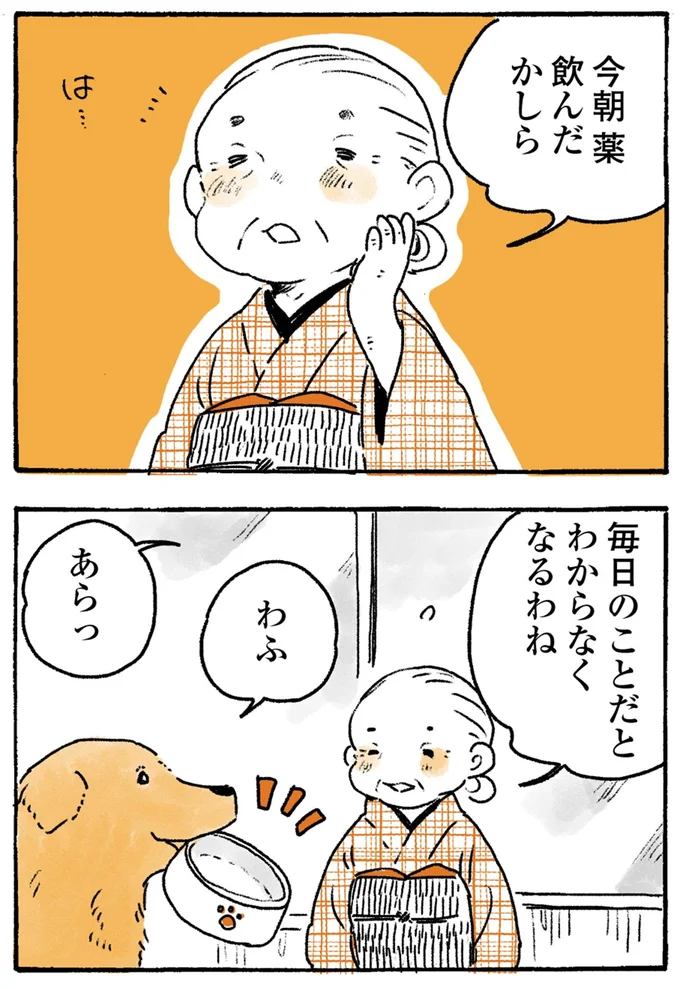 わからなくなるわね