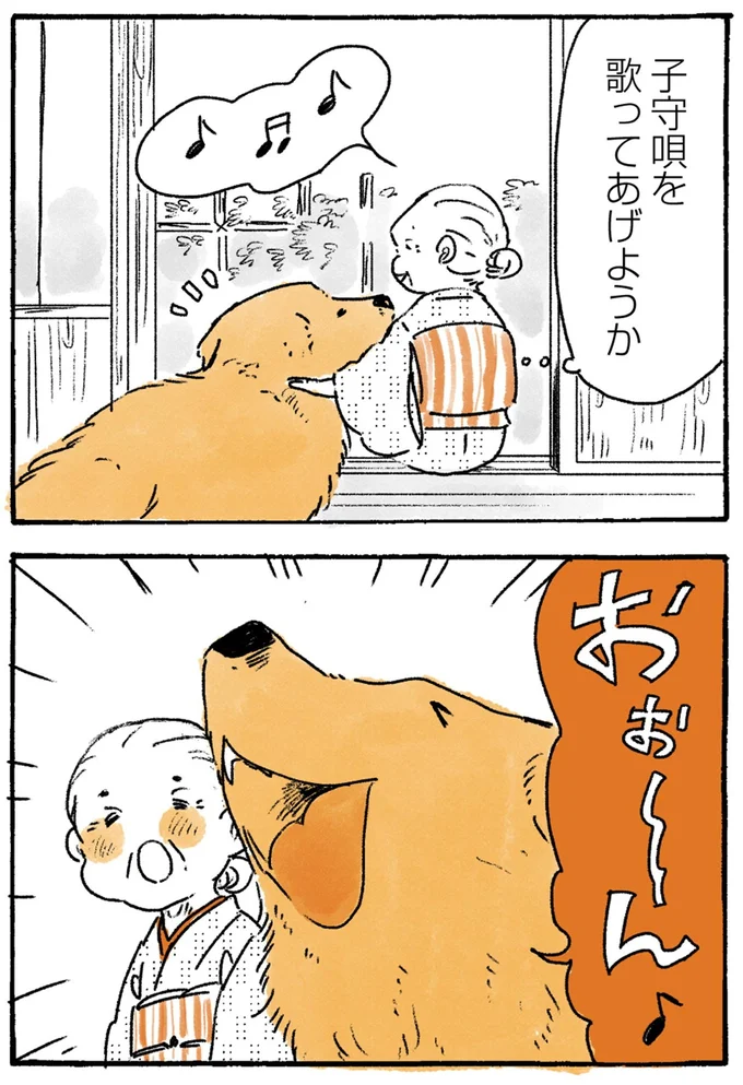 子守唄を歌ってあげようか