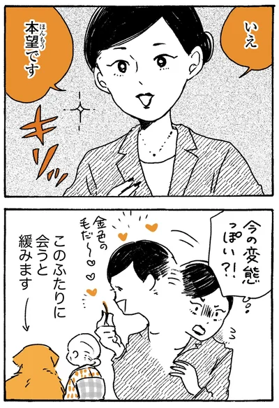 今の変態っぽい！？