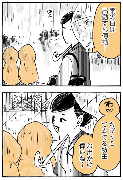 雨の日
