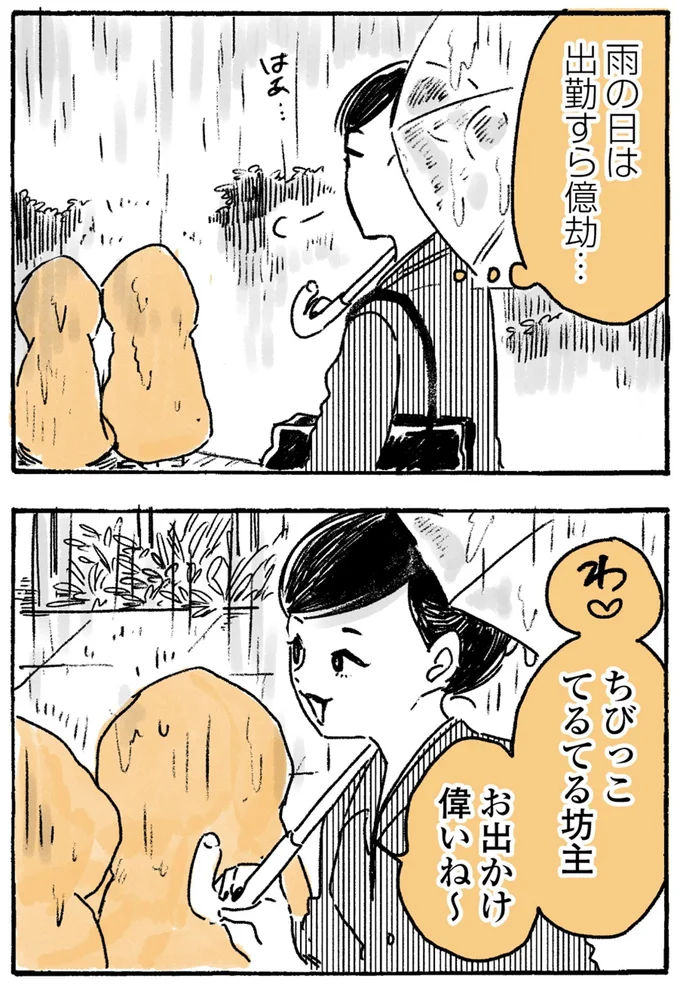 雨の日