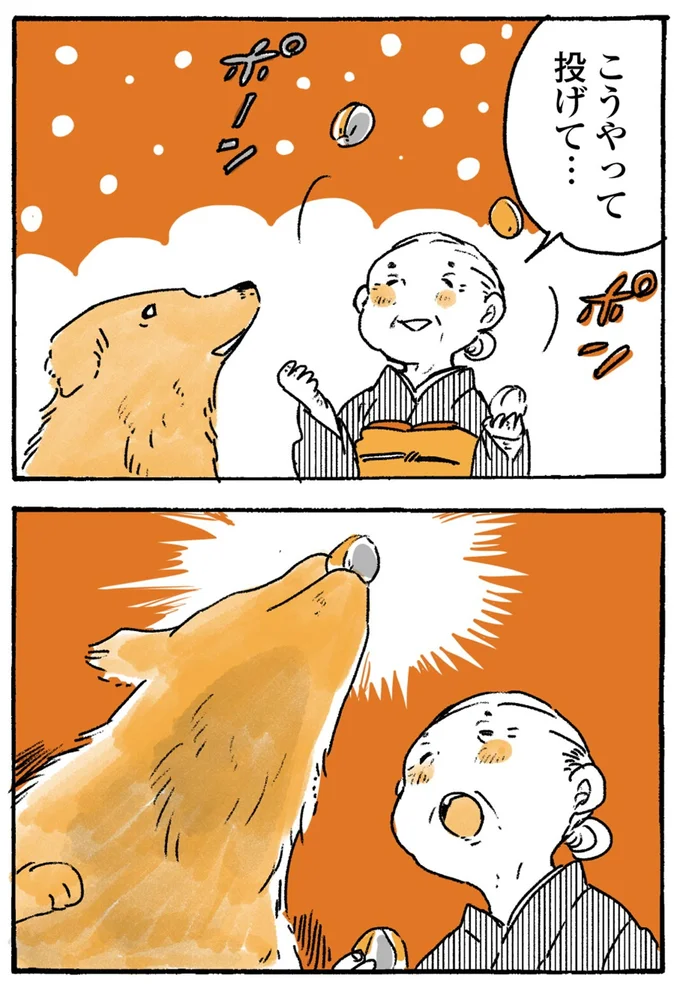 こうやって