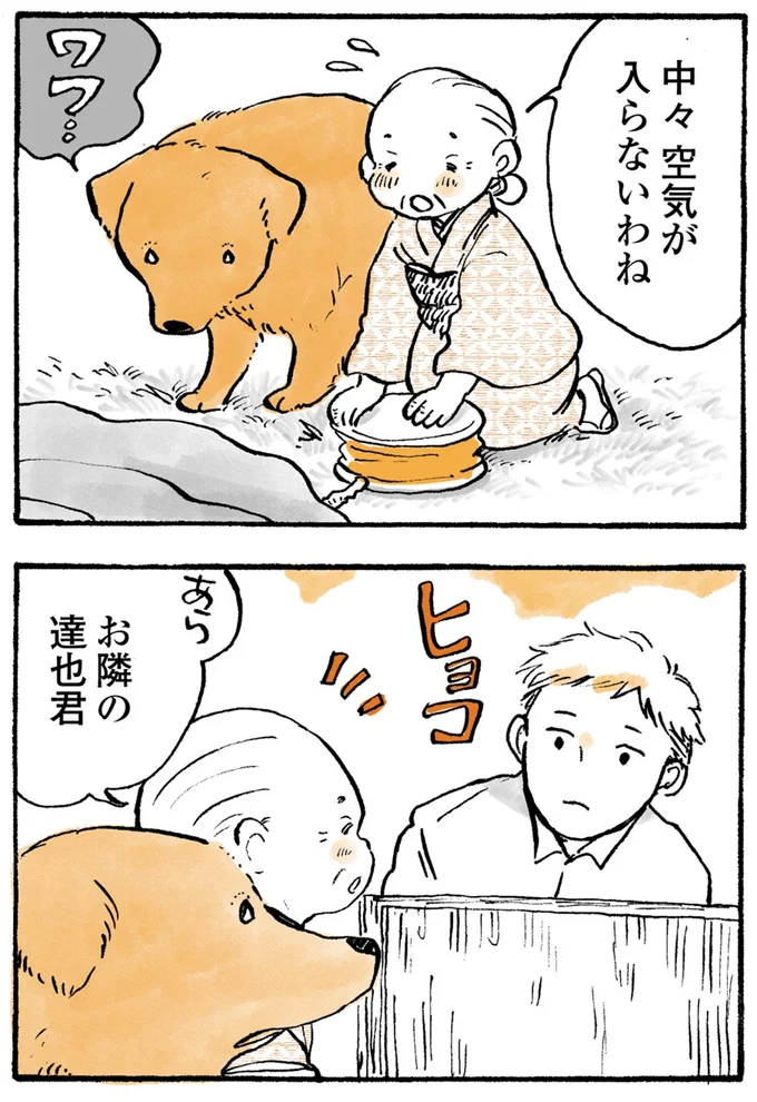 空気が入らないわね