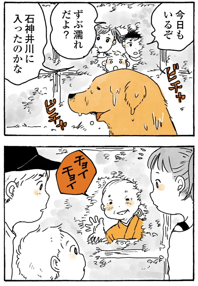 今日もいるぞ
