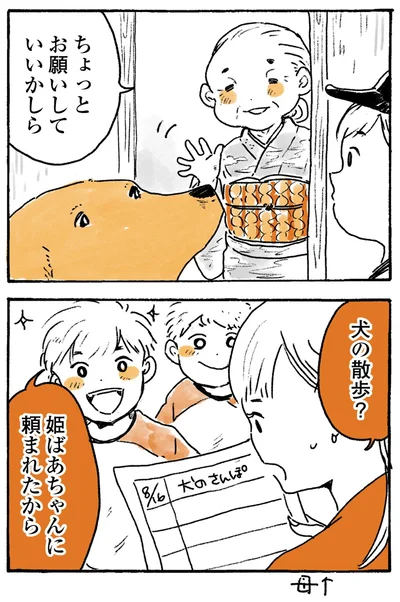 犬の散歩？