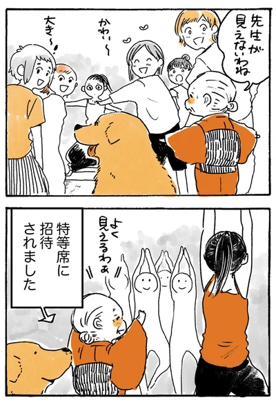 特等席に招待されました