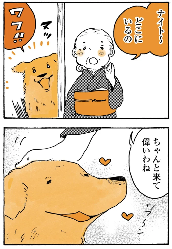 偉いわね
