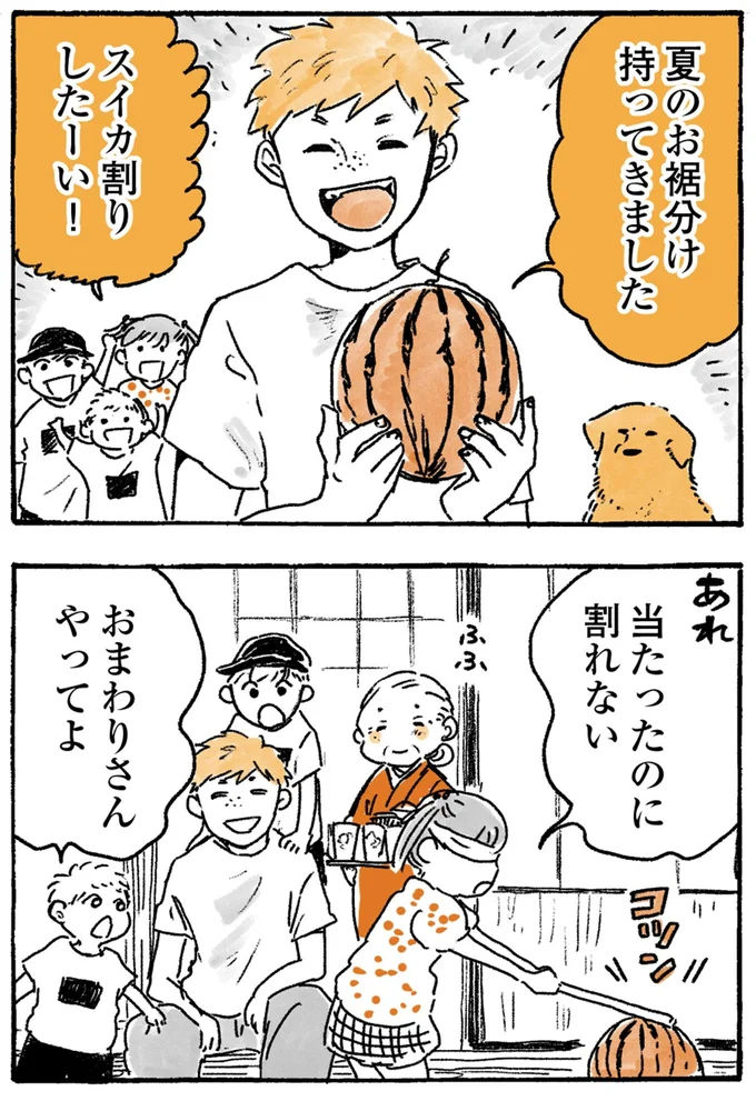おまわりさんやってよ