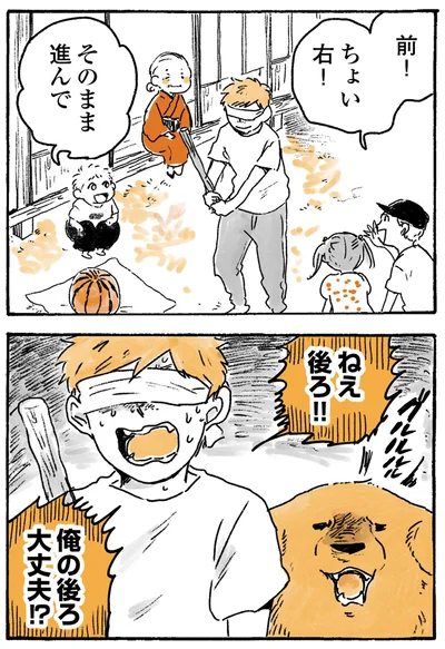 ねえ後ろ！！