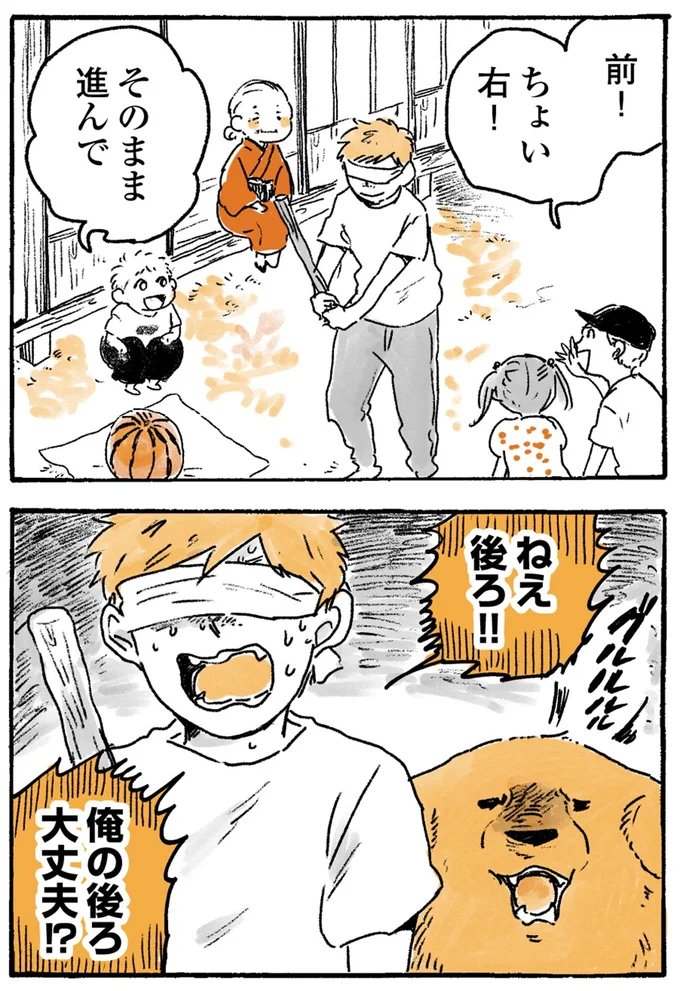 ねえ後ろ！！