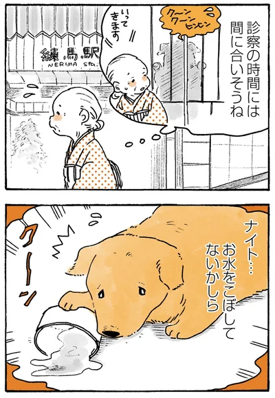 間に合いそうね