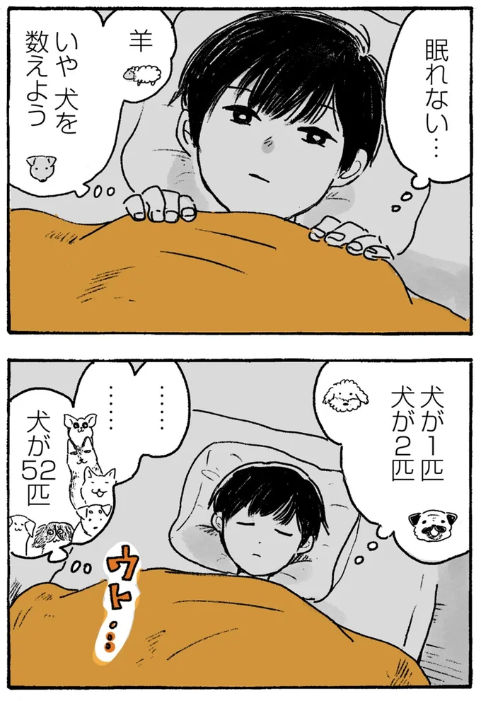 犬を数えよう