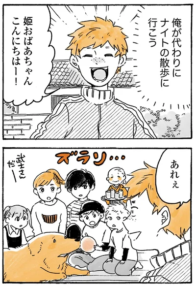 あれぇ