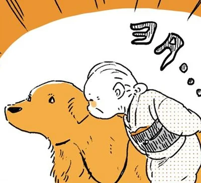 身をかがめるおばあちゃん