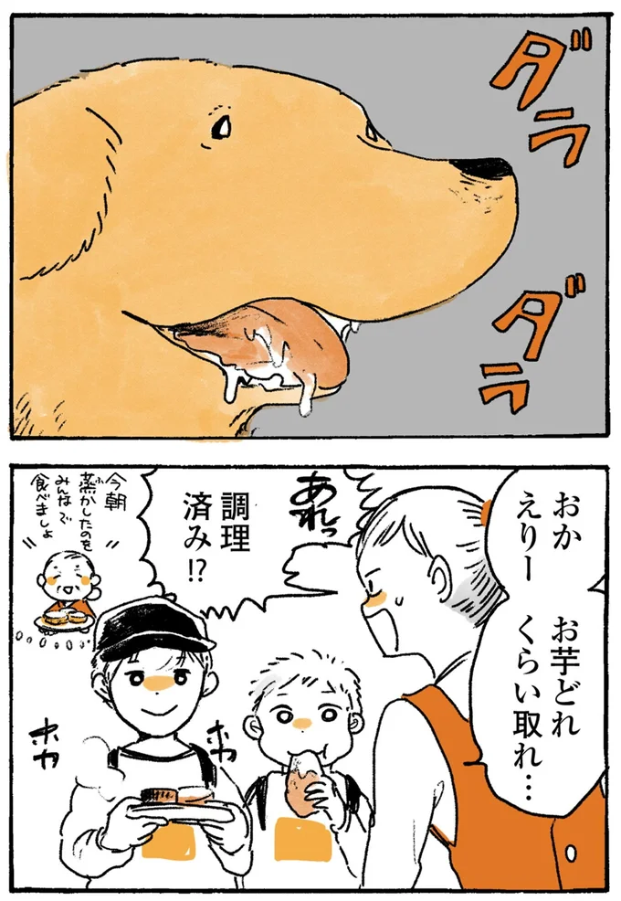 調理済み!?