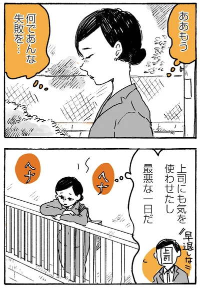 最悪な一日だ