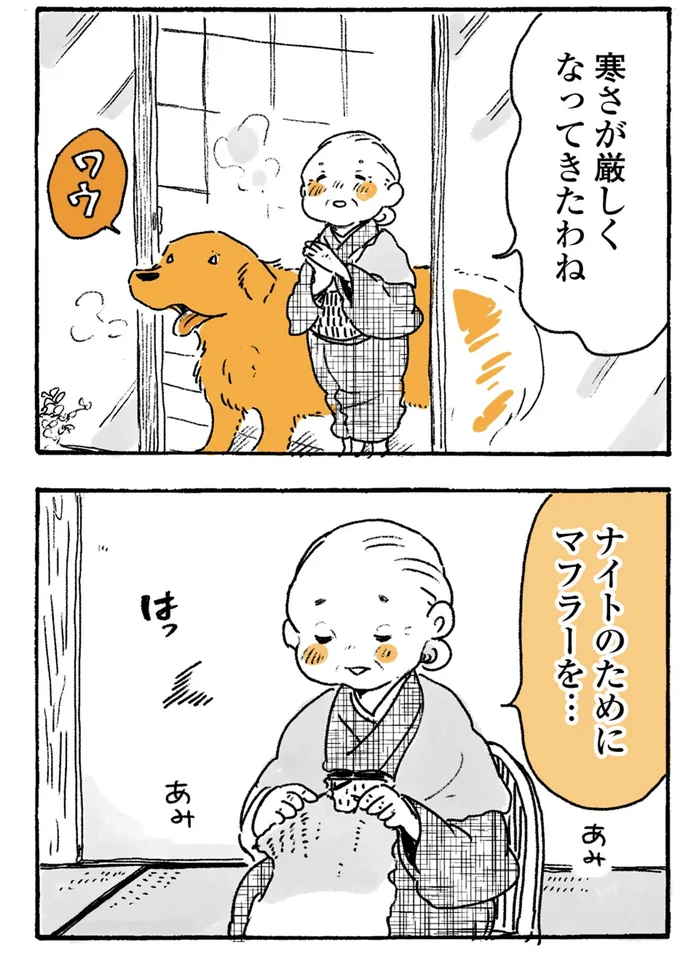 マフラーを…