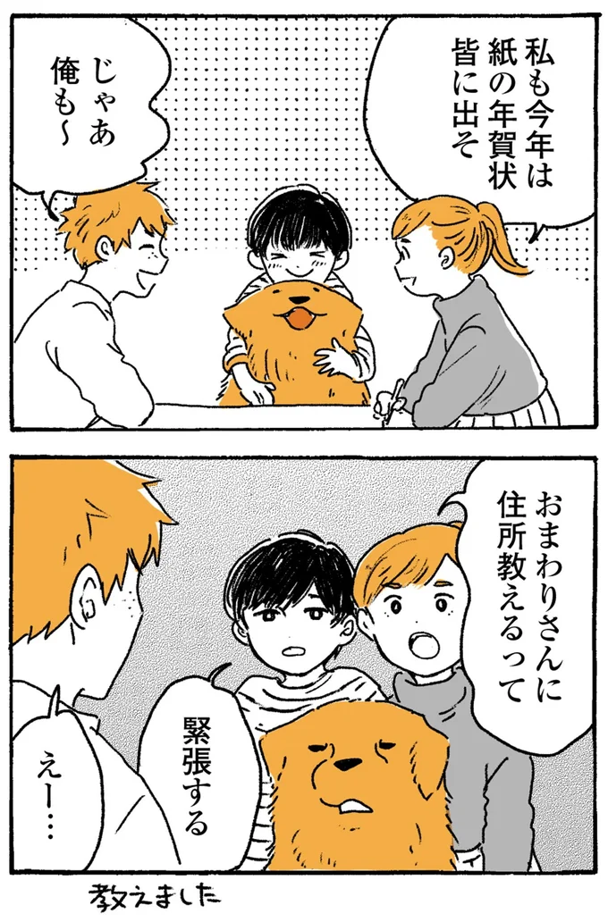 緊張する