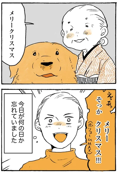メリークリスマス