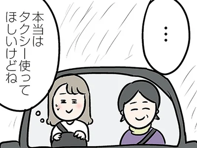 義母に都合よく使われて