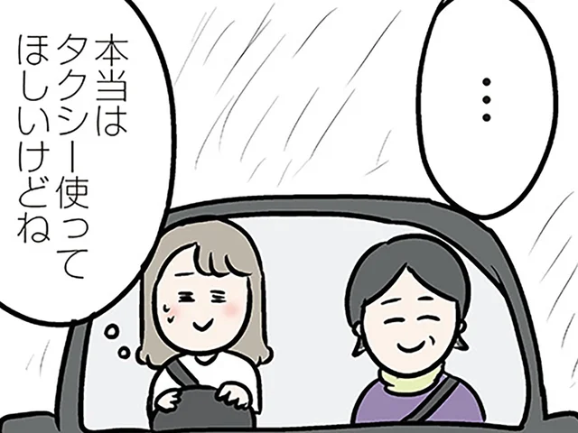 義実家が近いから？ 義母に都合よく使われる日々、でも文句は言えない／夫の弟を好きになりました（20）