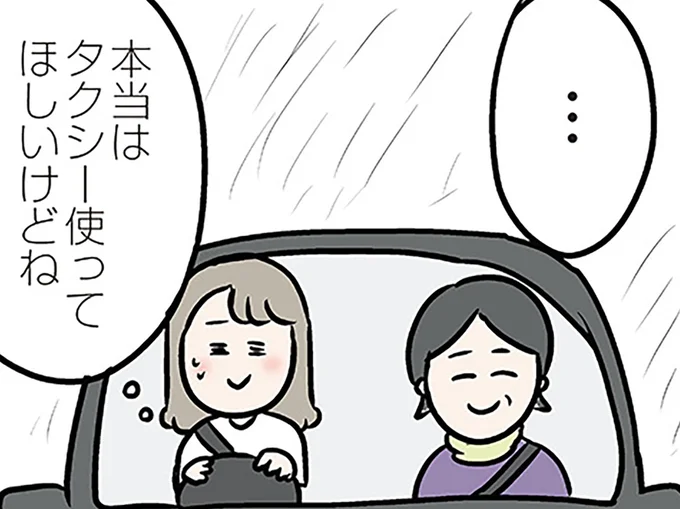 義母に都合よく使われて