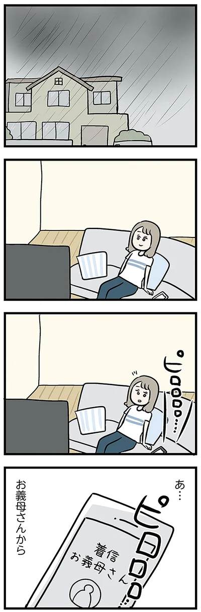 お義母さんから