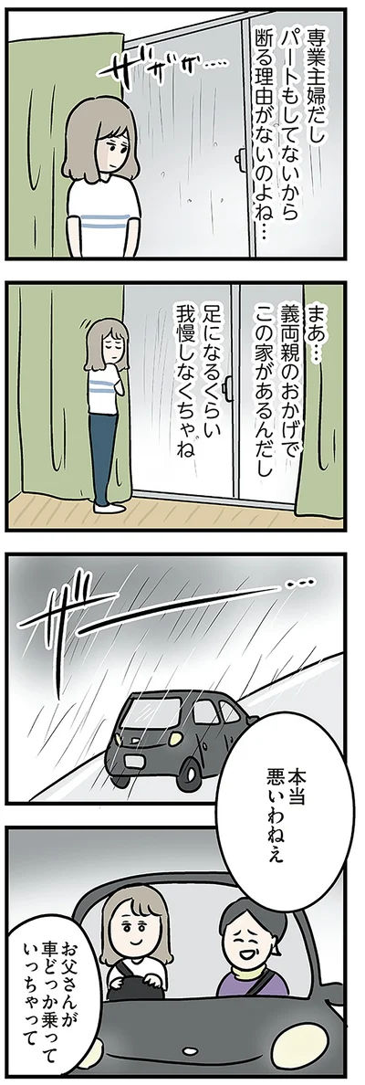 足になるくらい我慢しなくちゃね