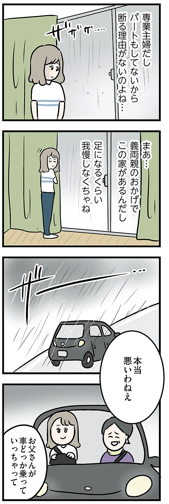 足になるくらい我慢しなくちゃね