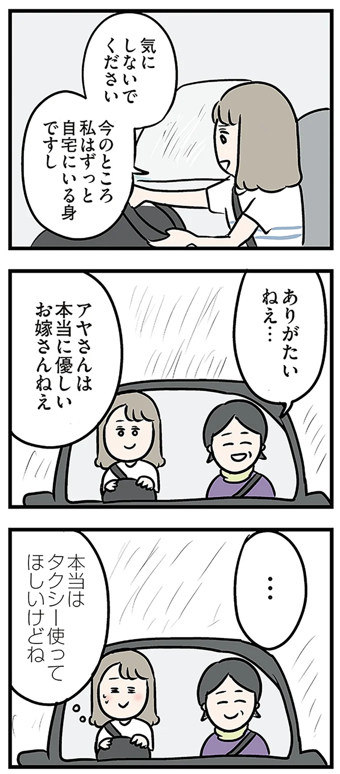 本当はタクシー使ってほしいけどね
