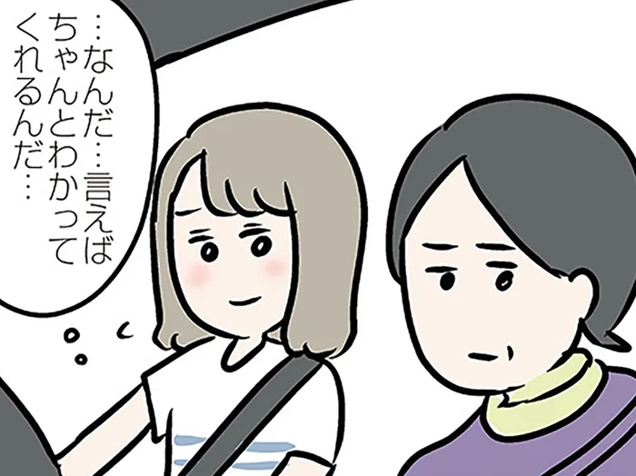 言えば分かってくれるんだ！ 妊活中なのに孫の催促をする義母に嫌だと伝えたら／夫の弟を好きになりました（21）