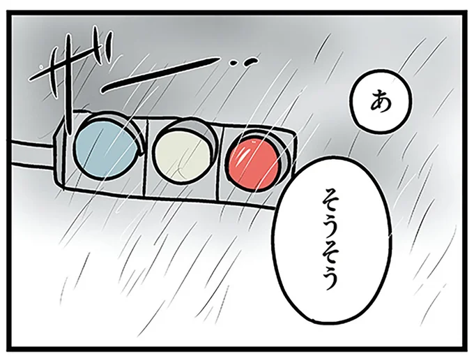 あ　そうそう