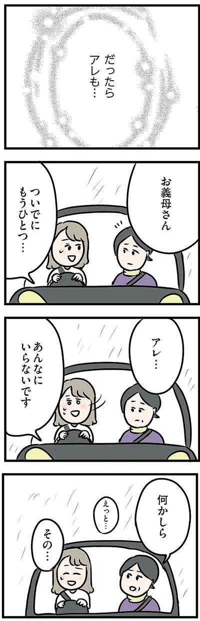 ついでにもうひとつ…