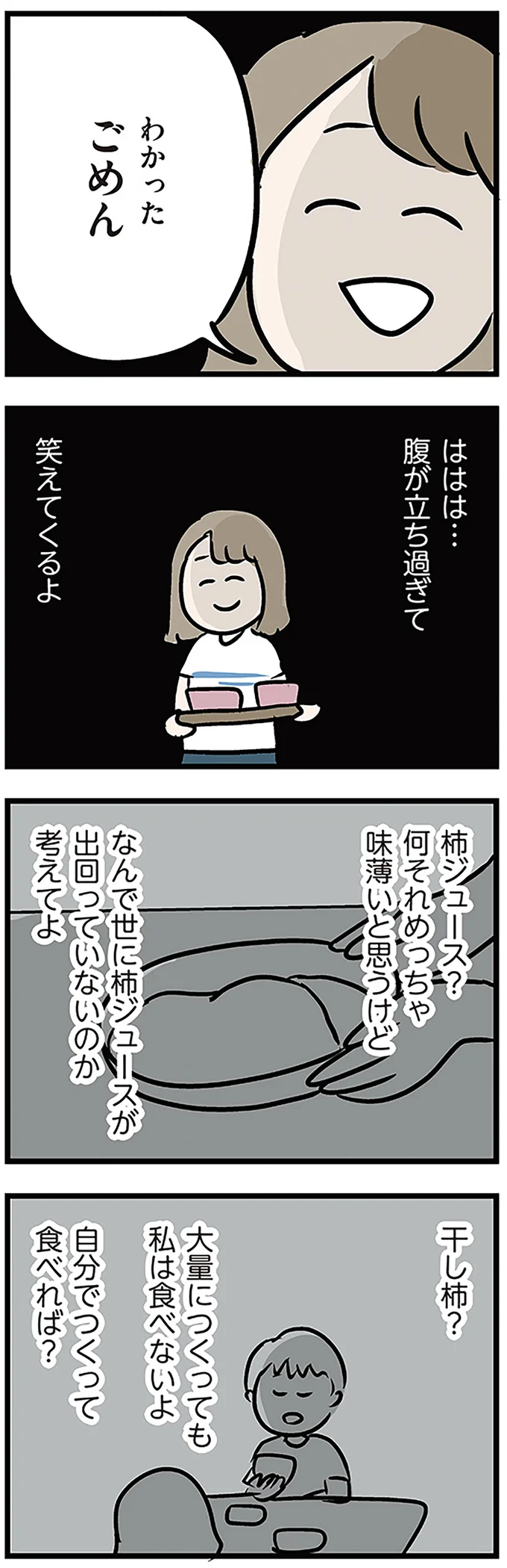 ははは…腹が立ち過ぎて笑えてくるよ