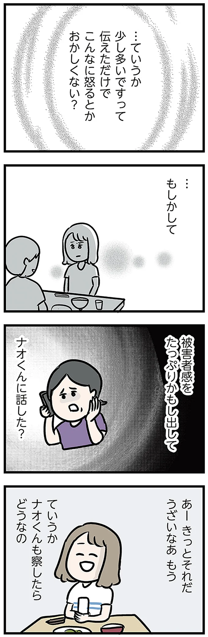 きっとそれだ　うざいなあ　もう