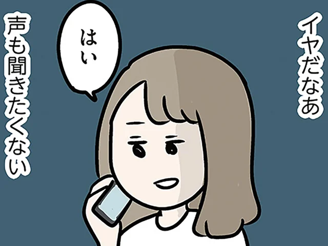ああ、声も聞きたくない。過度に被害者ぶり夫にチクった義母からの着信／夫の弟を好きになりました（23）