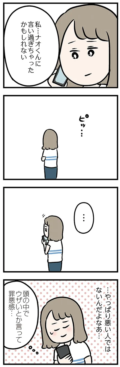 …やっぱり悪い人ではないんだよなあ…