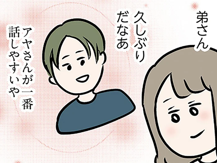 仲良くなりたい義弟がウチに来る！ 孤独な平日に訪れた、ちょっとした楽しみ／夫の弟を好きになりました（24）