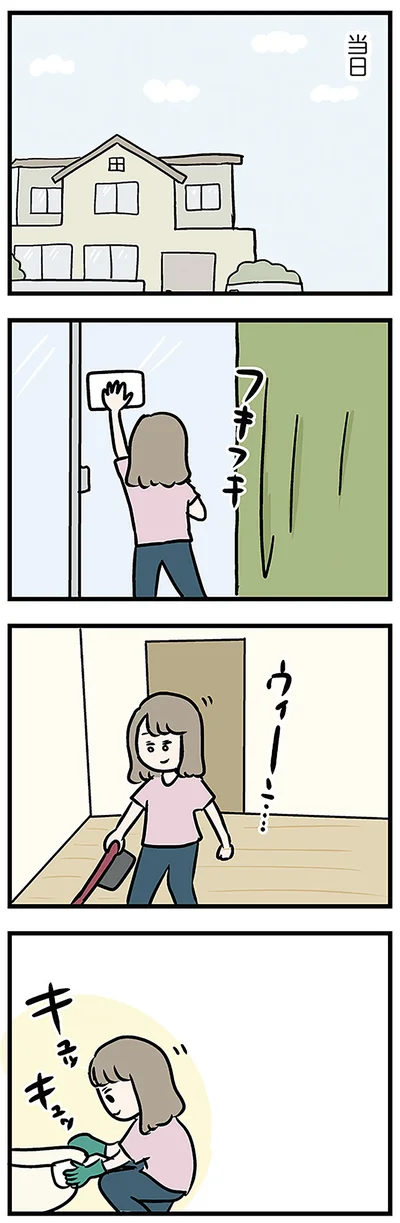 当日