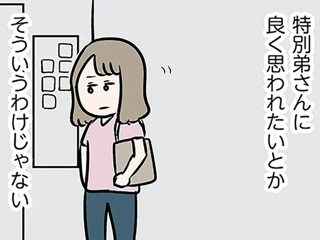 特別良く思われたいとかじゃない。義弟と会うための準備について、自分に言い訳をして／夫の弟を好きになりました（25）