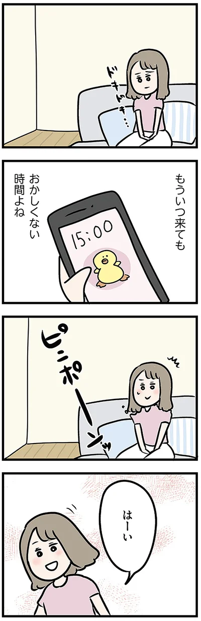 もういつ来てもおかしくない時間よね