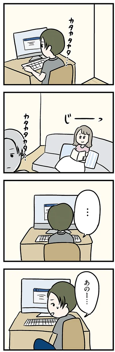 あのー…