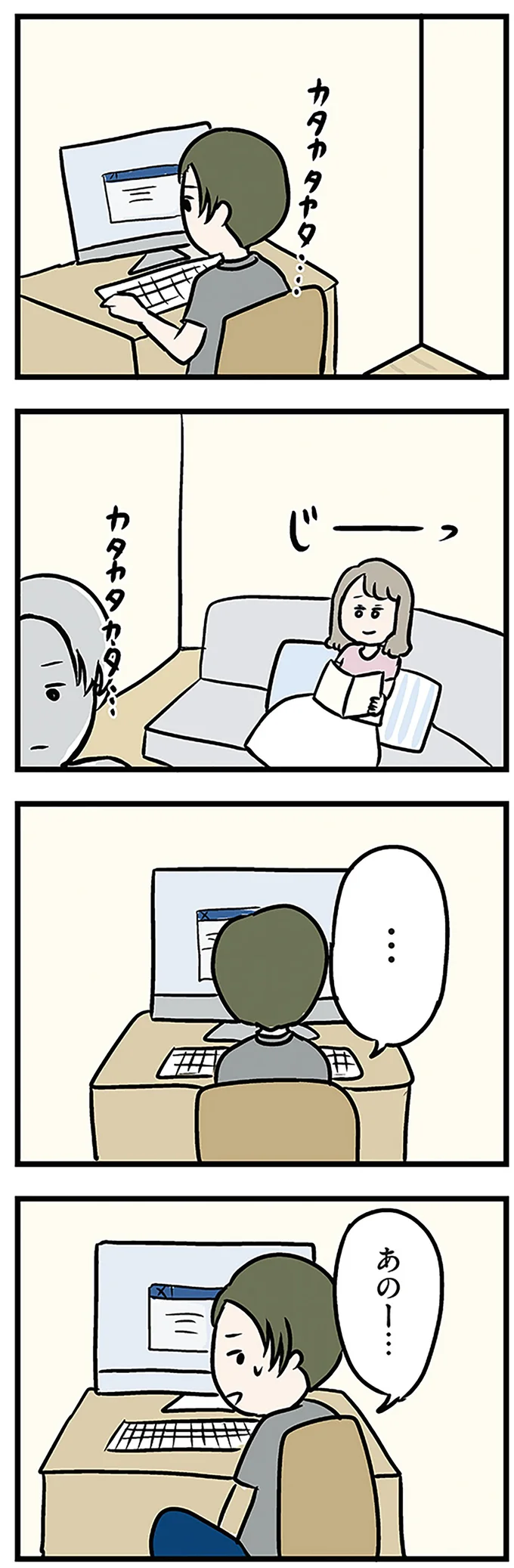 あのー…
