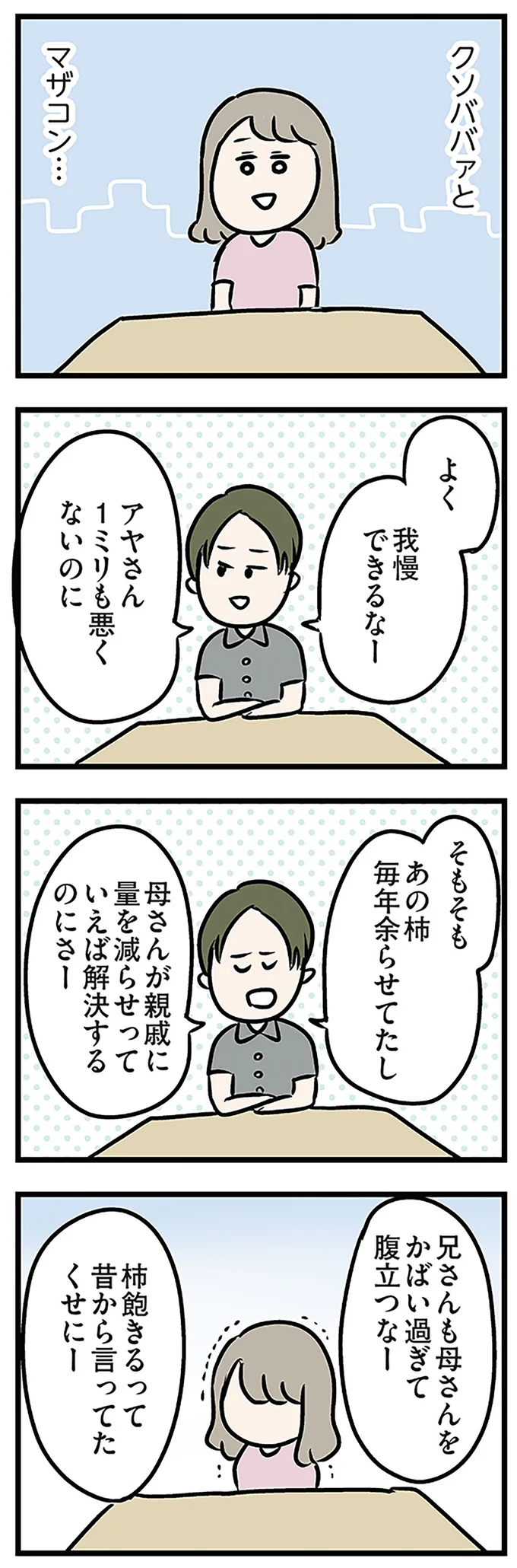 よく我慢できるなー